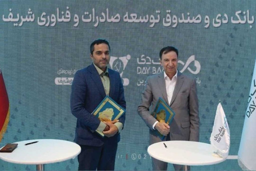 امضای تفاهم‌نامه همکاری میان بانک دی و صندوق پژوهش و فناوری شریف