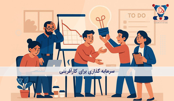 سرمایه گذاری برای کارآفرینی